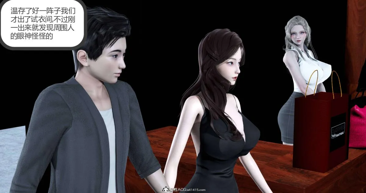 [3D]绿妻奴 - 02-上 - page 73