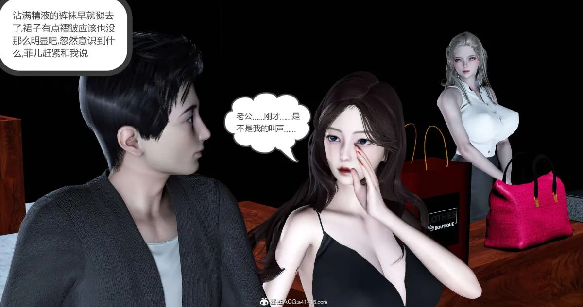 [3D]绿妻奴 - 02-上 - page 74
