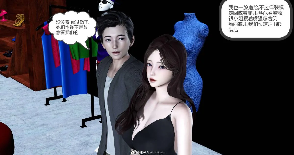 [3D]绿妻奴 - 02-上 - page 75