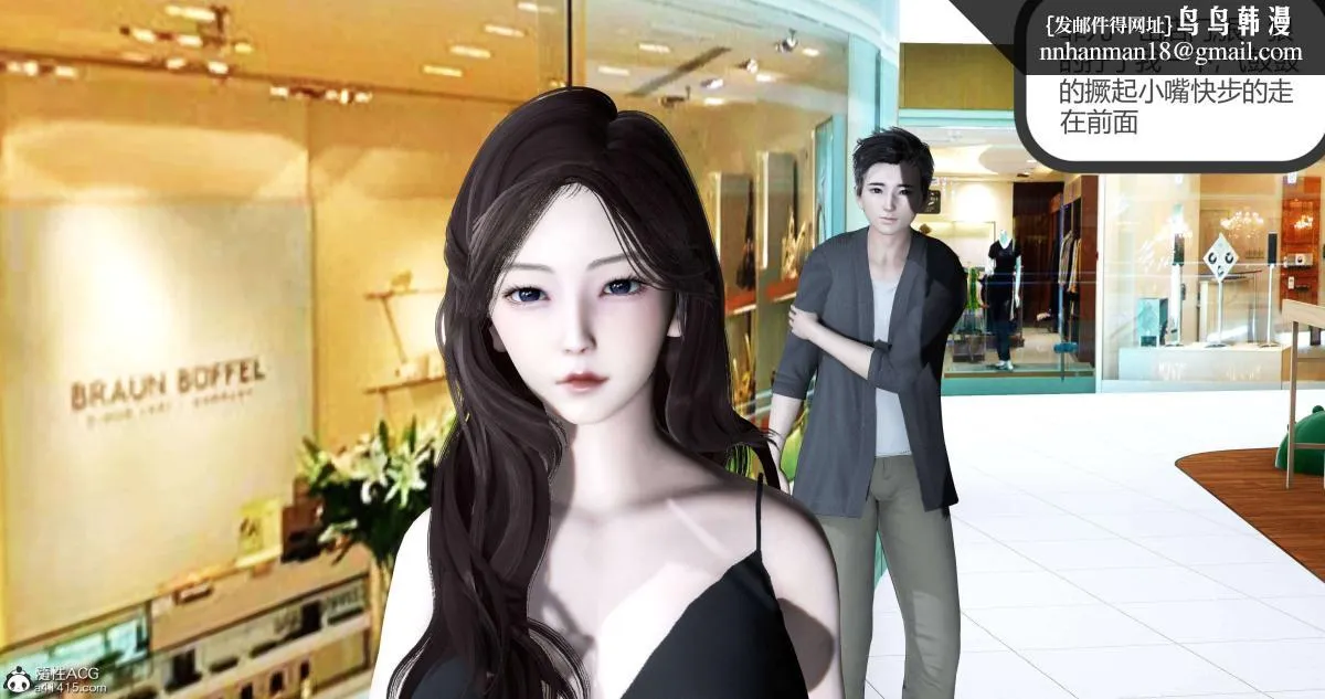 [3D]绿妻奴 - 02-上 - page 76