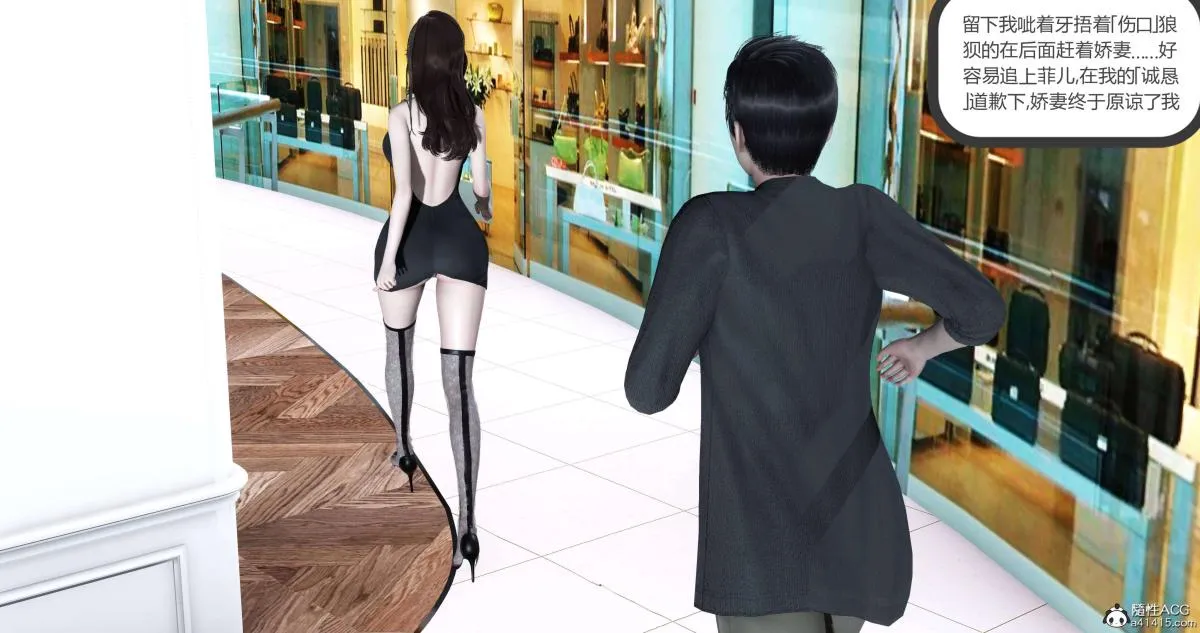 [3D]绿妻奴 - 02-上 - page 78