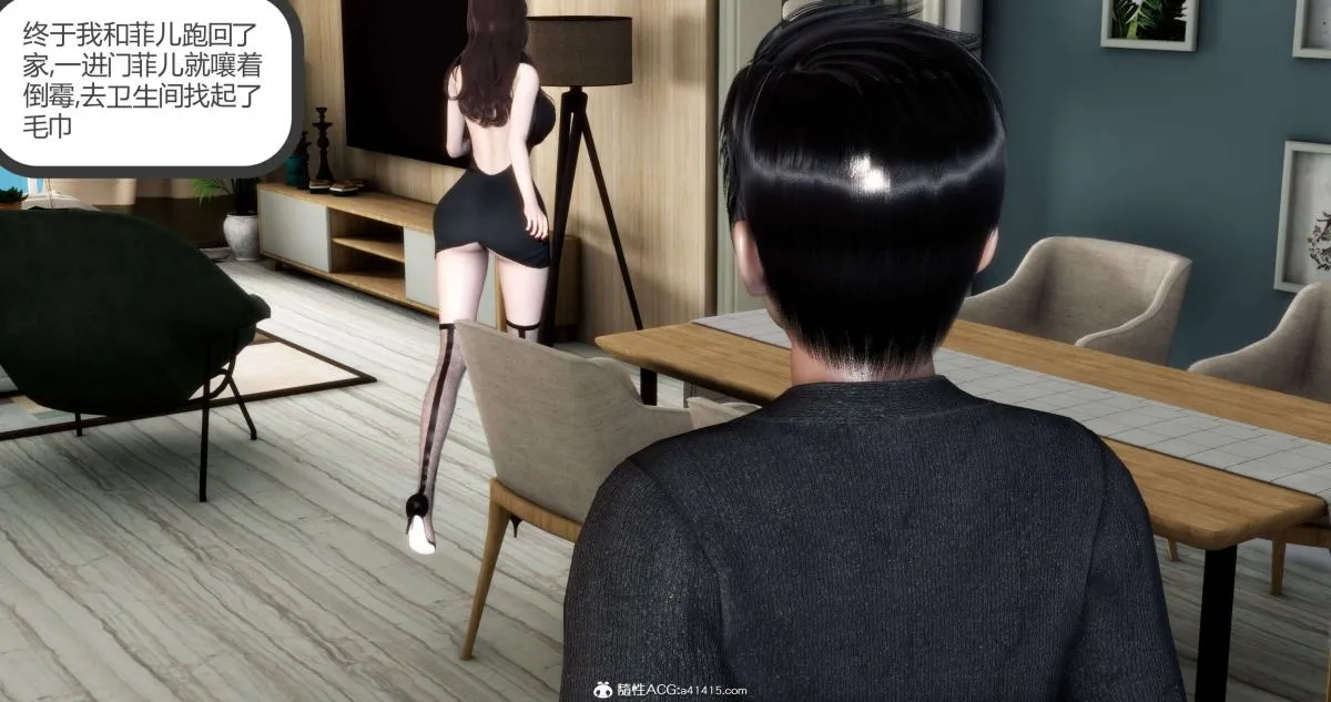 [3D]绿妻奴 - 02-上 - page 82