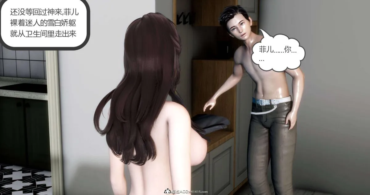 [3D]绿妻奴 - 02-上 - page 83