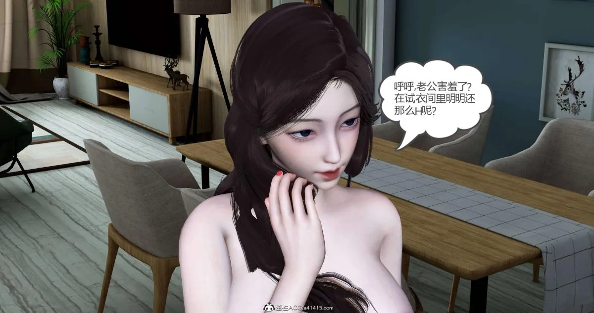[3D]绿妻奴 - 02-上 - page 86