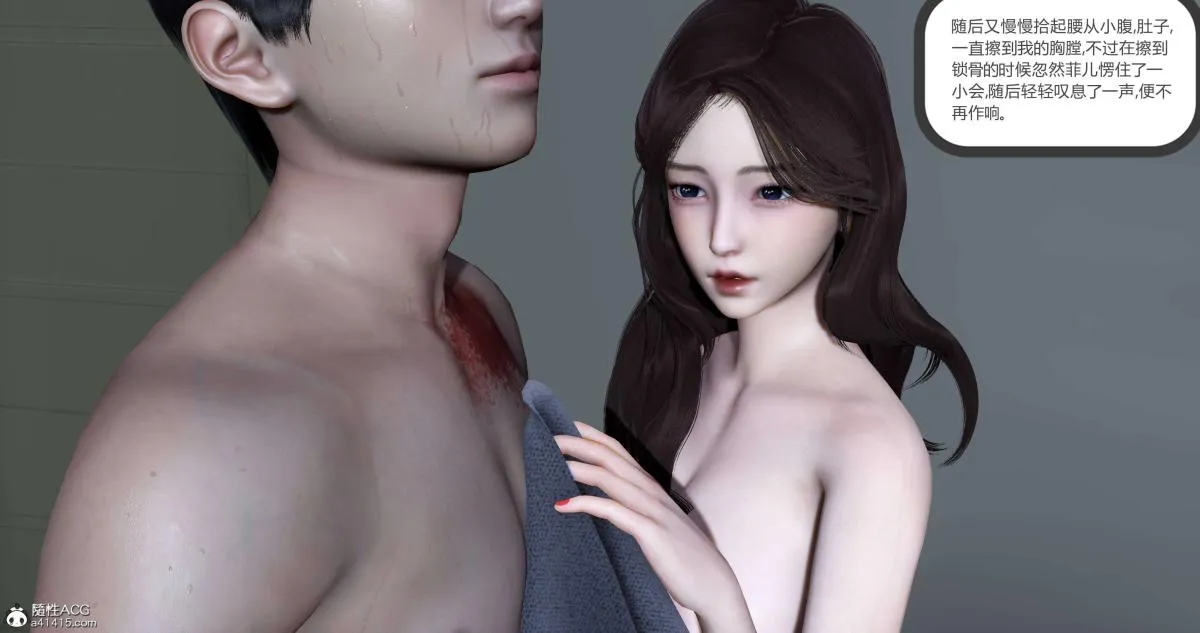 [3D]绿妻奴 - 02-上 - page 92