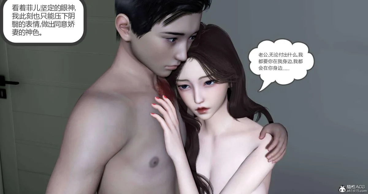 [3D]绿妻奴 - 02-上 - page 95