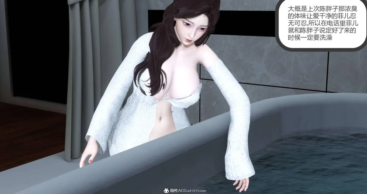 [3D]绿妻奴 - 02-上 - page 97