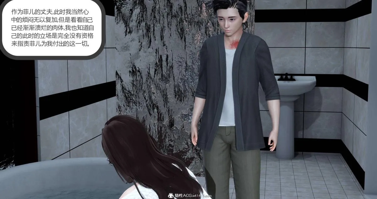 [3D]绿妻奴 - 02-上 - page 98