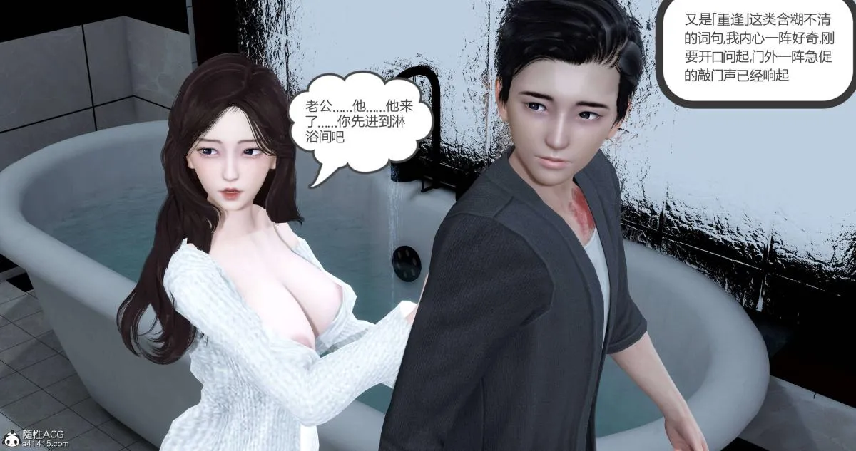 [3D]绿妻奴 - 02-上 - page 99
