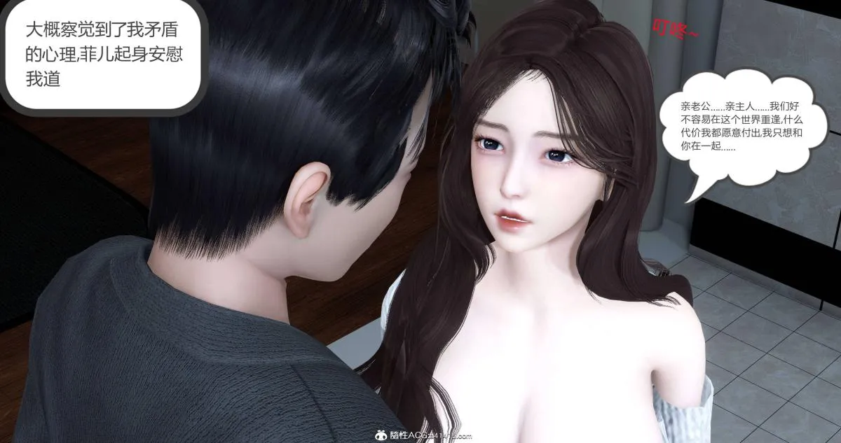 [3D]绿妻奴 - 02-上 - page 100