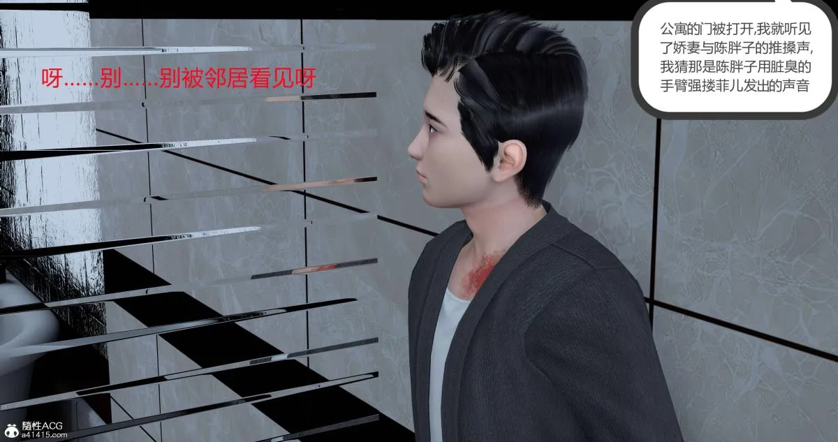 [3D]绿妻奴 - 02-上 - page 101