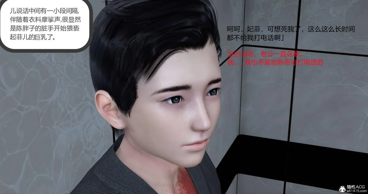 [3D]绿妻奴 - 02-上 - page 102