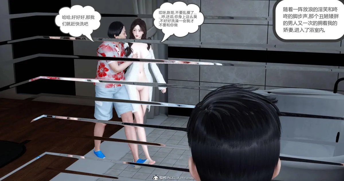 [3D]绿妻奴 - 02-上 - page 103