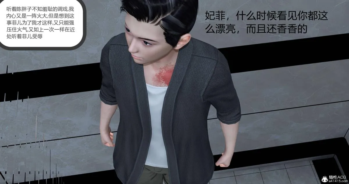 [3D]绿妻奴 - 02-上 - page 104