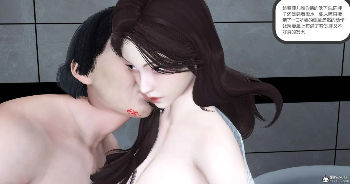 [3D]绿妻奴 - 02-上 - page 112