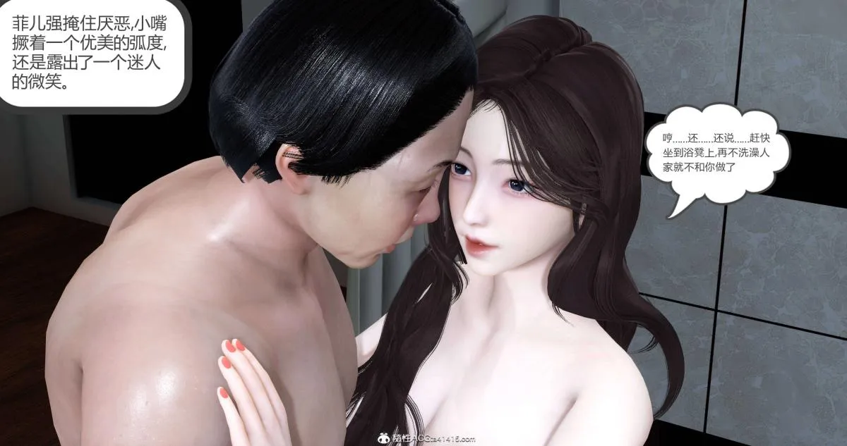 [3D]绿妻奴 - 02-上 - page 124