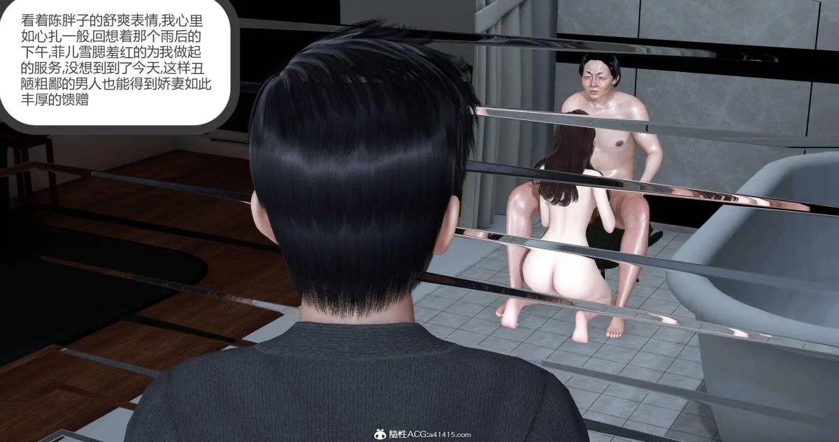 [3D]绿妻奴 - 02-上 - page 132