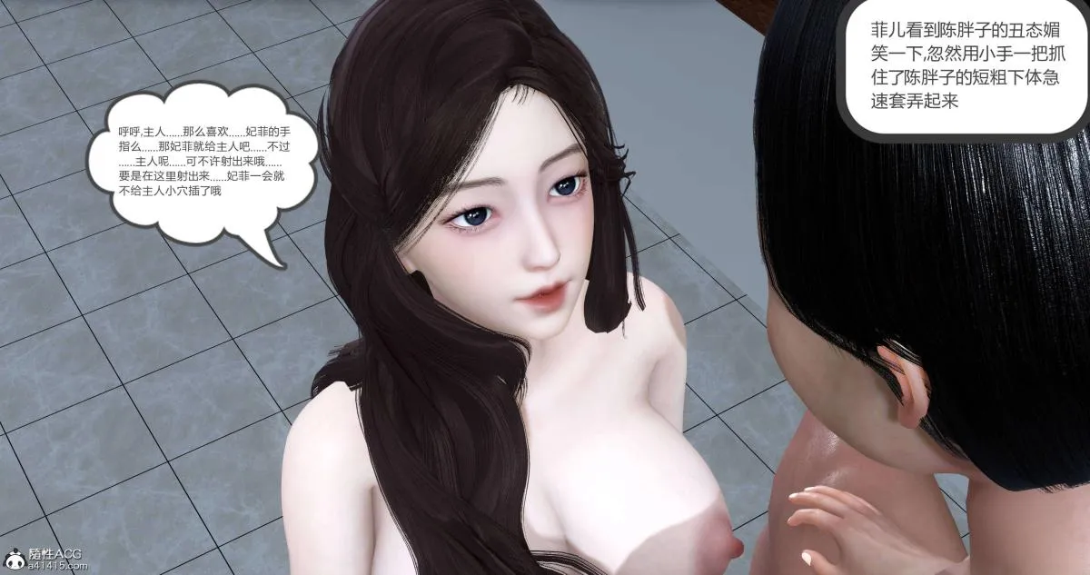 [3D]绿妻奴 - 02-上 - page 133