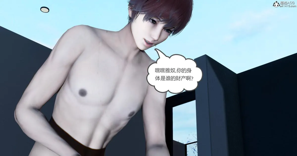 [3D]绿妻奴 - 10 - page 19