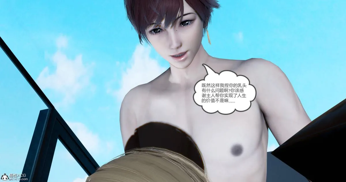 [3D]绿妻奴 - 10 - page 22