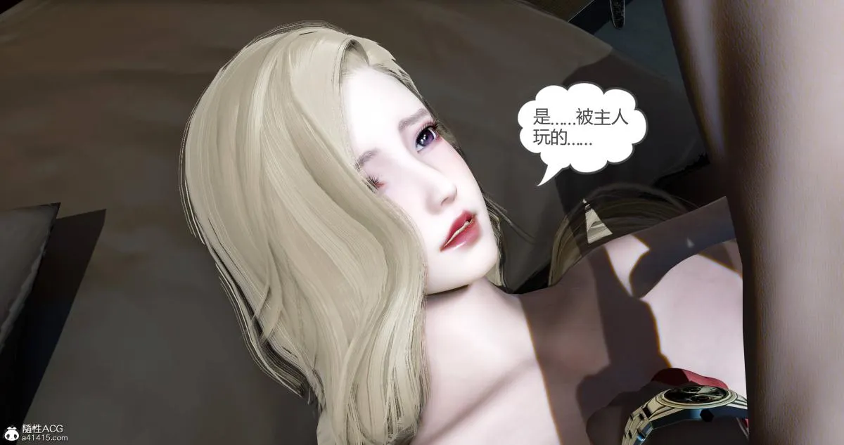[3D]绿妻奴 - 10 - page 23