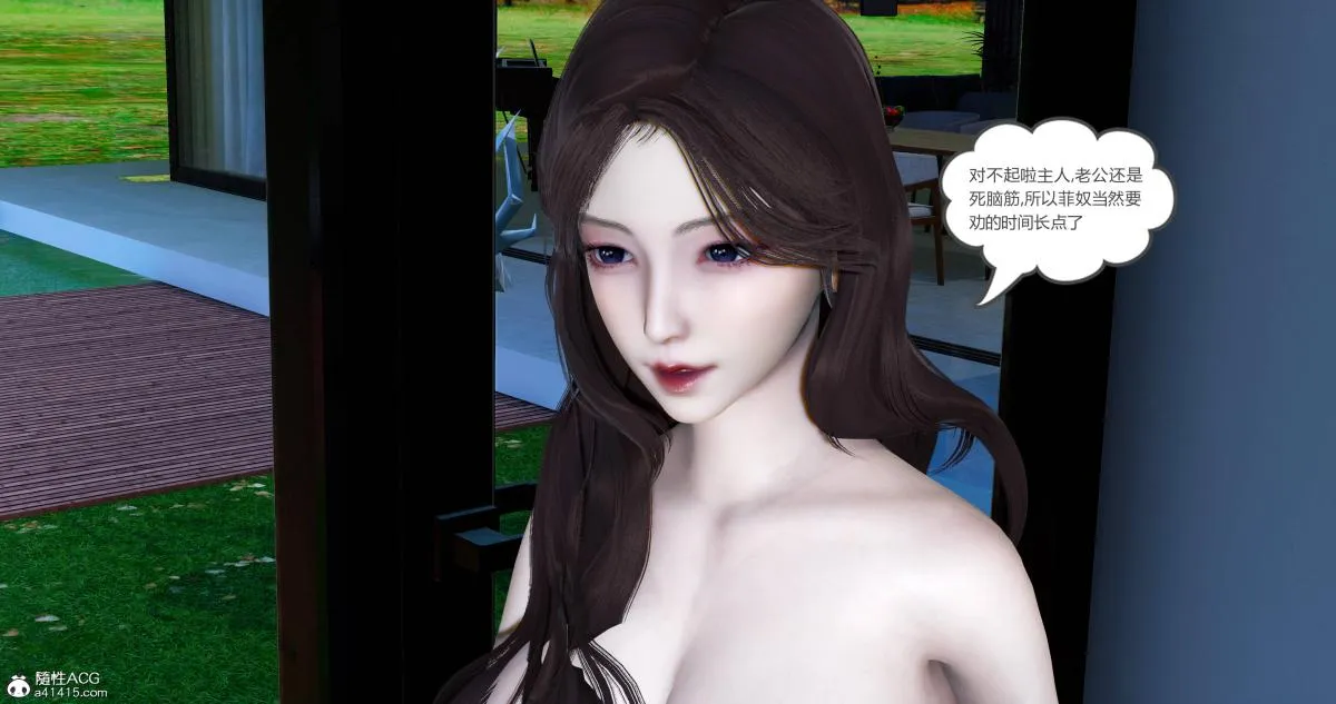 [3D]绿妻奴 - 10 - page 27