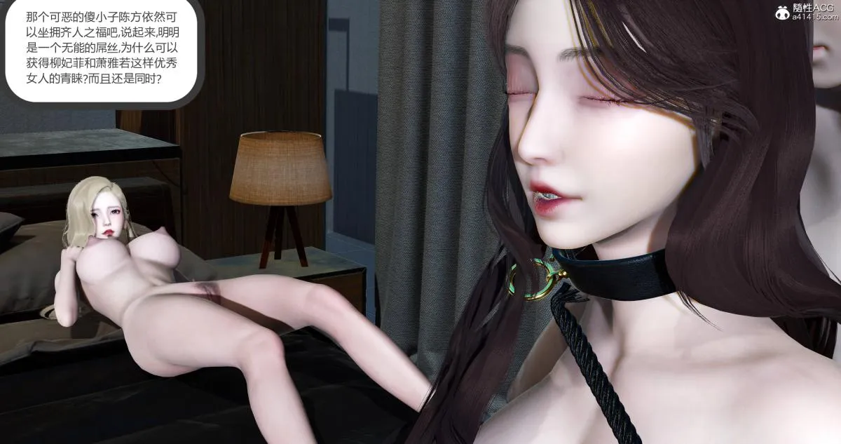 [3D]绿妻奴 - 10 - page 54