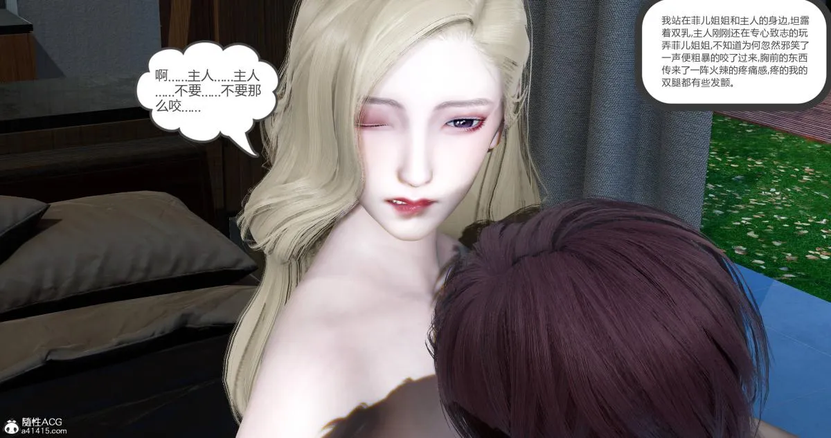 [3D]绿妻奴 - 10 - page 67