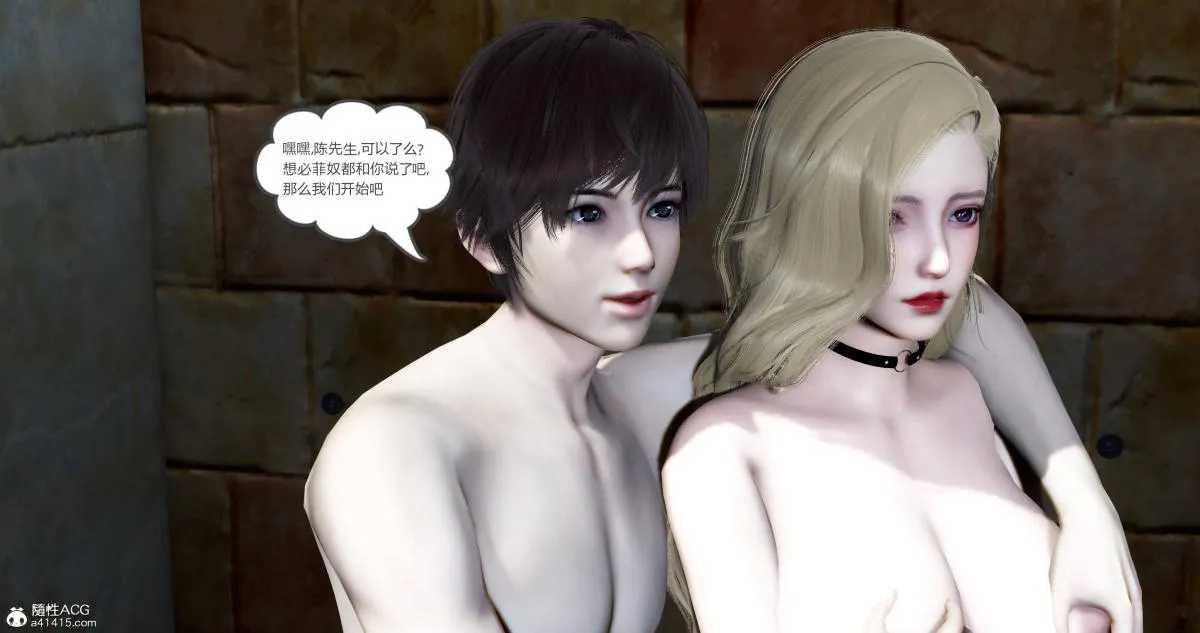 [3D]绿妻奴 - 10 - page 106