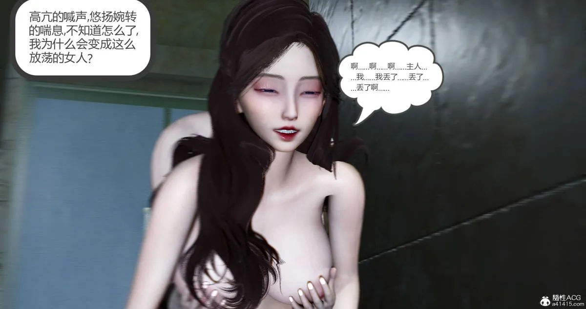[3D]绿妻奴 - 10 - page 126