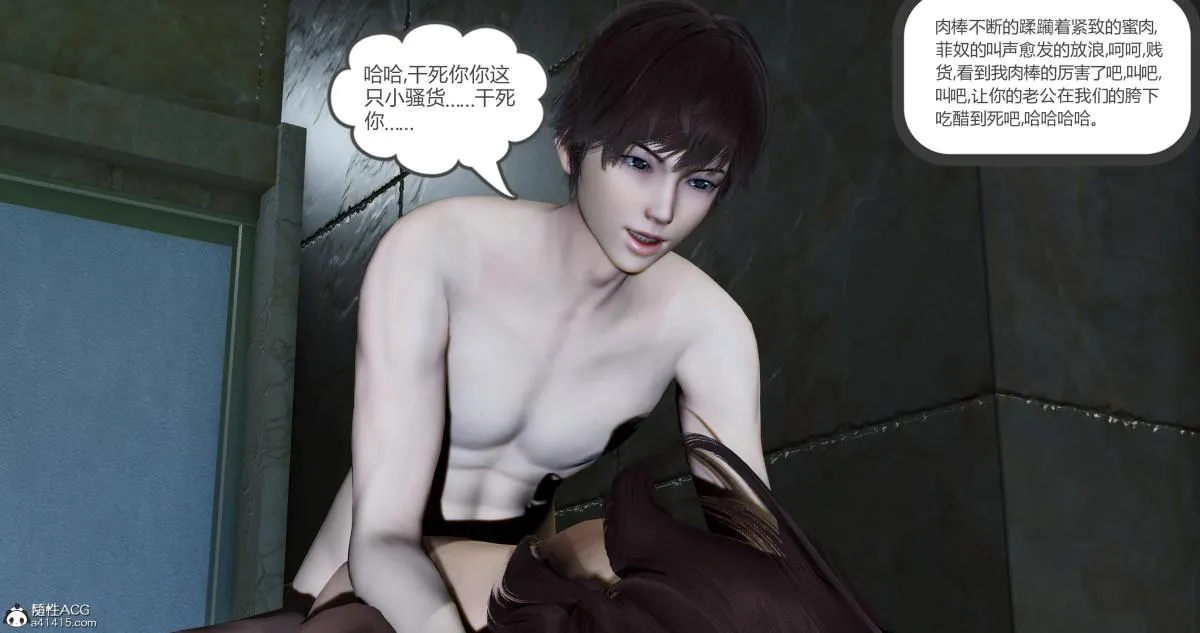 [3D]绿妻奴 - 10 - page 137
