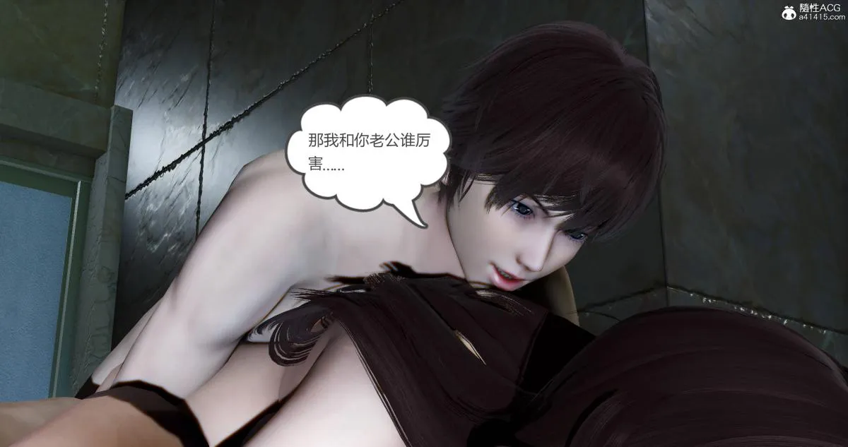 [3D]绿妻奴 - 10 - page 142