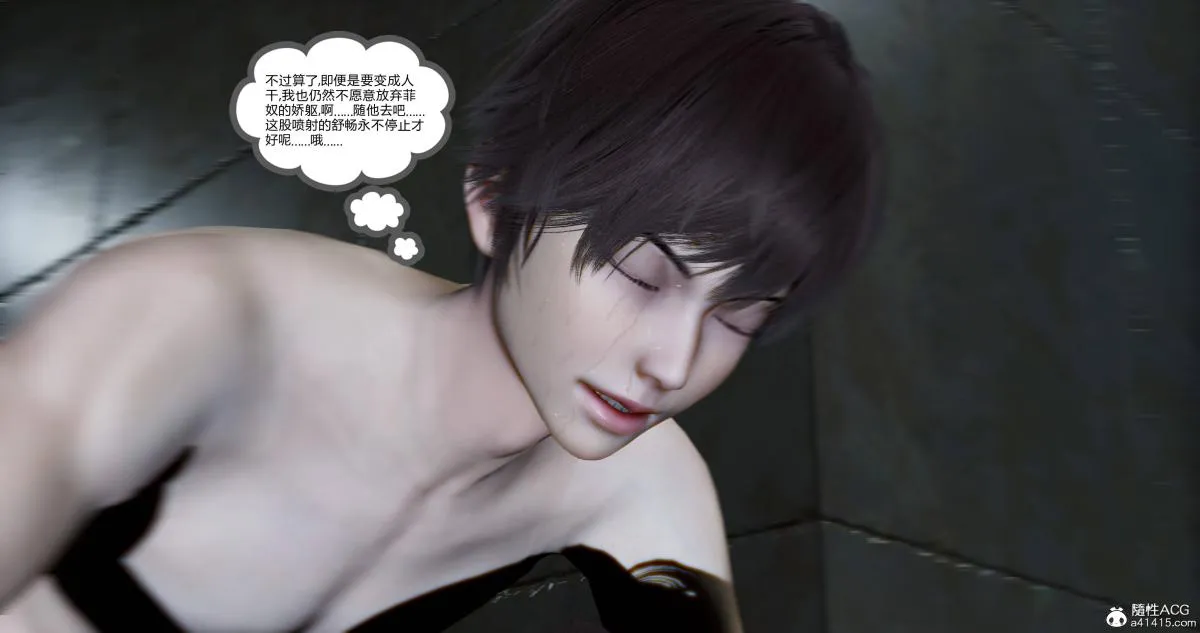 [3D]绿妻奴 - 10 - page 147