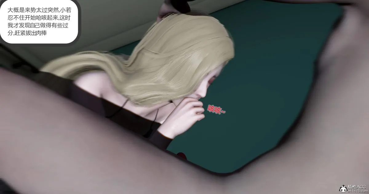 [3D]绿妻奴 - 10 - page 157