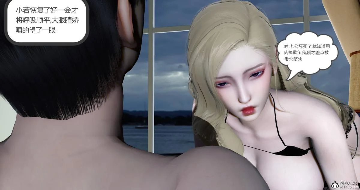 [3D]绿妻奴 - 10 - page 158