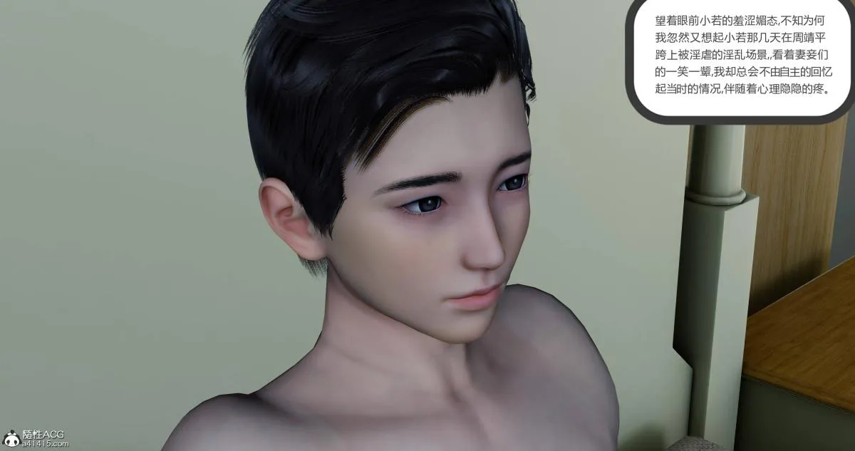 [3D]绿妻奴 - 10 - page 159
