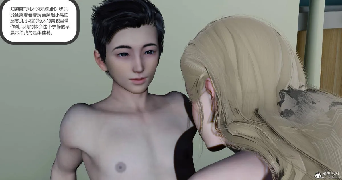 [3D]绿妻奴 - 10 - page 160