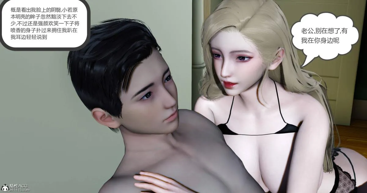 [3D]绿妻奴 - 10 - page 161