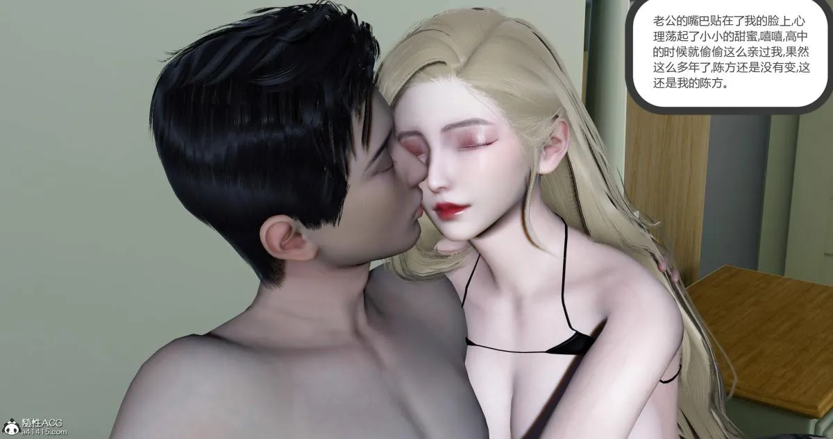 [3D]绿妻奴 - 10 - page 163