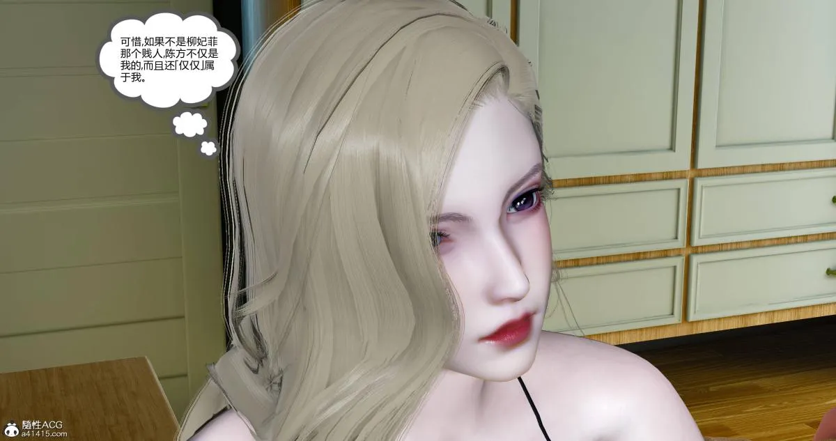 [3D]绿妻奴 - 10 - page 164