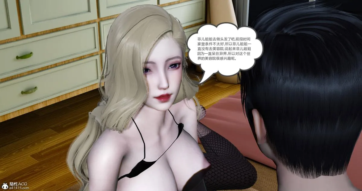 [3D]绿妻奴 - 10 - page 170