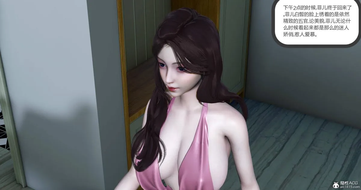 [3D]绿妻奴 - 10 - page 176