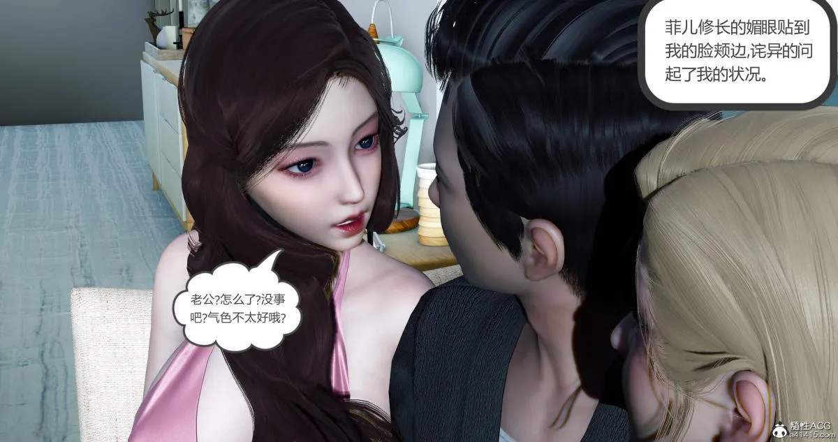 [3D]绿妻奴 - 10 - page 179