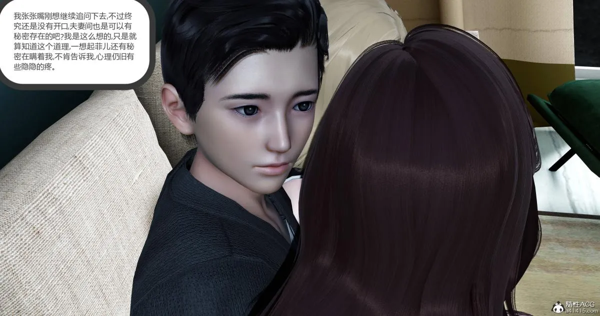 [3D]绿妻奴 - 10 - page 181