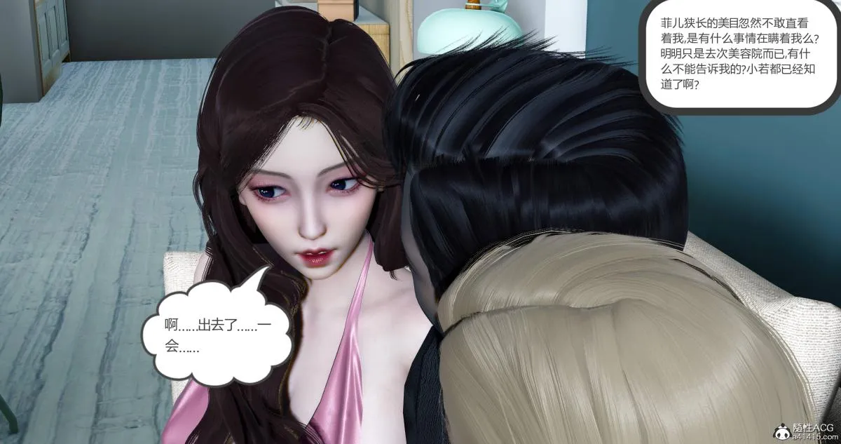 [3D]绿妻奴 - 10 - page 182