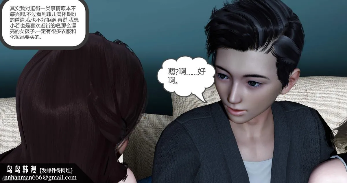 [3D]绿妻奴 - 10 - page 185