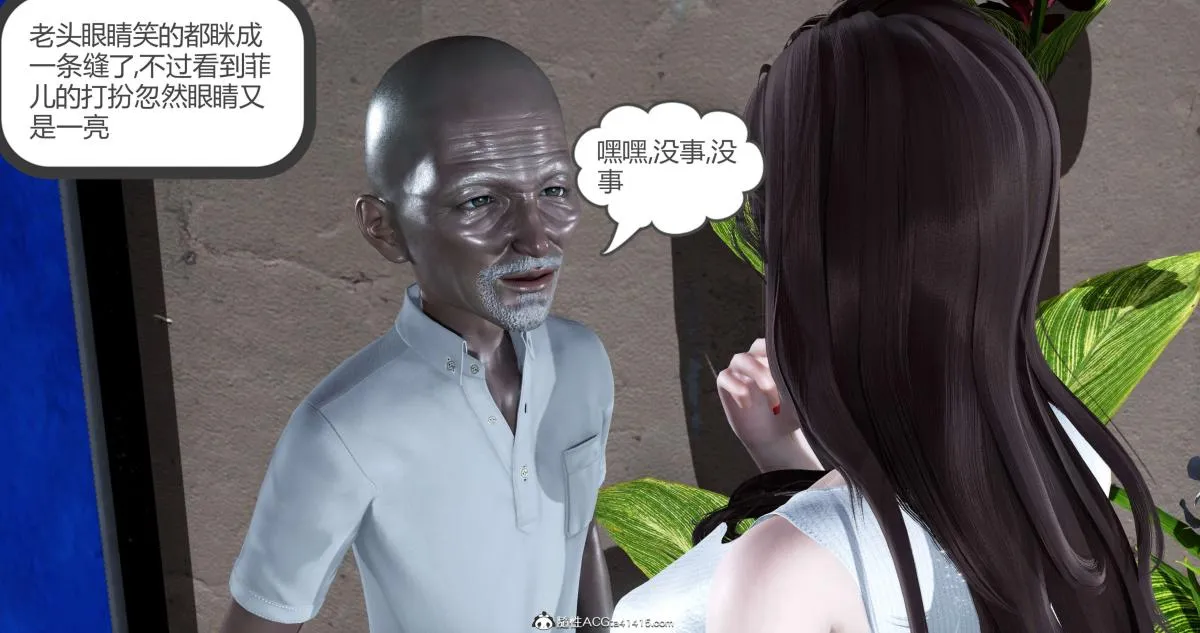 [3D]绿妻奴 - 03-下 - page 4