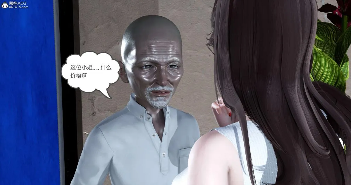 [3D]绿妻奴 - 03-下 - page 7