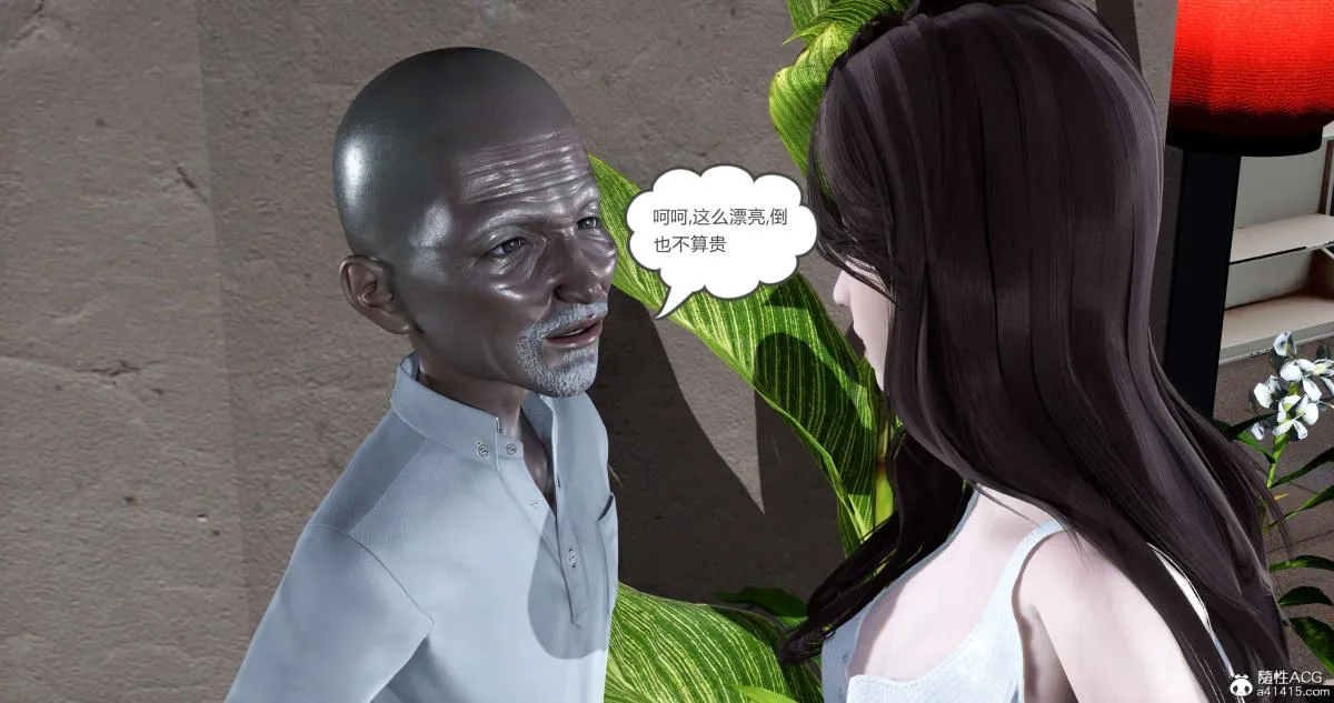 [3D]绿妻奴 - 03-下 - page 9