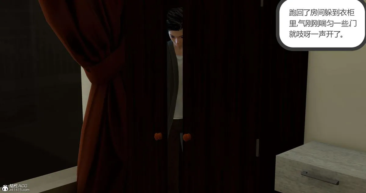 [3D]绿妻奴 - 03-下 - page 13
